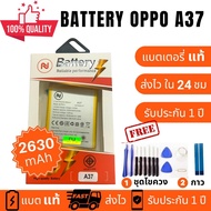 แบตเตอรี่ OPPO A37A37fA37wA37m แบต battery A37A37f model:BLP615  แบตคุณภาพสูง งานบริษัท ประกัน1ปี แถ