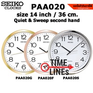 SEIKO ของแท้ นาฬิกาแขวนผนัง  รุ่น PAA020 ขนาด 14 นิ้ว เดินเรียบ ไร้เสียงรบกวน มี 3 สี สีเงิน ทอง ทองชมพู นาฬิกาแขวน PAA PAA020S PAA020F PAA020G