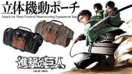 [預約]進擊的巨人 立體機動裝置 側背包(黑色、褐色