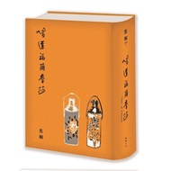 味道福爾摩莎 (二週年紀念新裝書衣版)