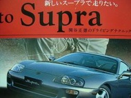 Toyota 豐田 Supra 牛魔王 coupe 雙門 跑車 Video DVD 售