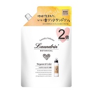 *日本朗德林Botanical柔軟精補充包2倍-佛手柑&amp;雪松香氛860ml