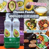 墨西哥製造Chosen Foods 100%純牛油果油噴霧（2支裝）