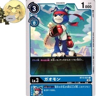 BT13-021 C Gaomon VS Royal Knights