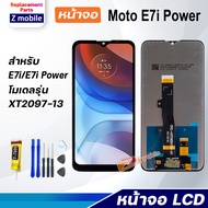 Z mobile หน้าจอ Motorola Moto E7i/E7i Power งานแท้ จอชุด จอ Lcd Screen Display Touch E7iPower