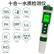 10-in-1 Water Quality Tester PH/TDS/EC/Salinity/S.G/ORP/Hydrogen-rich H2/㏁Resistivity Nutrient Solut