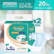 【Qeral】aoduoyaya 30 PCs tape adult diaper, large size pants, high absorption rate, easy to change, m