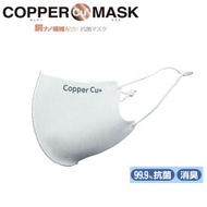 【ポイント10倍！3/21 20時〜3/21 23時 ※対象外あり】ソーゴ COPPER MASK カッパーマスク ホワイト 抗菌マスク 99.9%抗菌 消臭 SGM-09 [D011308]