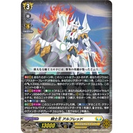 DZ-SS11/012 (RRR) - King of Knights, Alfred
