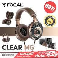 Pre-Order หูฟังครอบหู Focal - Clear MG