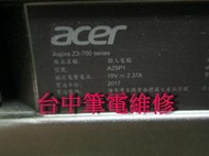 台中筆電維修:ACER Aspire z3-700 all in one 電腦不開機,會自動斷電,主機板維修,不含面板