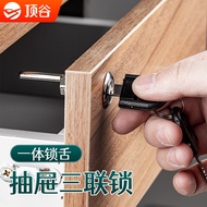 Dinggu Drawer Lock Three Chain Lock Desk Drawer Lock Cylinder One Lock Three Small Lock Three Chain 