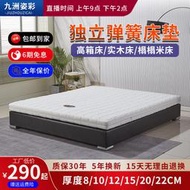 【口碑推薦】W8席夢思床墊10cm厚8釐米12公分十厚度15/20薄款可拆洗彈簧床