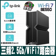 TP-Link Archer BE550 WiFi 7 BE9300 Tri-Band 2.5 Gigabit Wireless Network Router