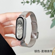 小米手環9錶帶 不鏽鋼金屬腕帶 女裝智能運動手環配件- 麥穗-銀色 適用小米手環8