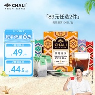 CHALI 茶里公司茶叶量贩装菊花普洱奶茶原料茶包办公酒店100包/盒200g 菊花普洱