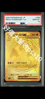 好價大量收！psa10PSA 10 2025 寶可夢 噴火龍Y EX 金卡