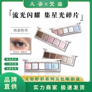 Eunarz eunarz Five-Color Eyeshadow Green Blue Matte Play Makeup Earth Toner Pearl Glitter Niche Oran