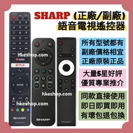 勁減‼️所有電視遙控 Sharp正廠語音電視機遙控器 聲寶牌 HK Smart TV Magic Voice & Mouse Remote Control 100% new for original 