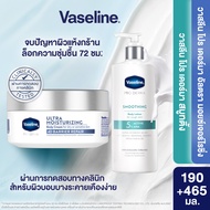 (เลือกสูตรข้างใน) วาสลีน โปร เดอร์มา 4 มอยซ์ 190ก + Vaseline Proderma Body Lotion 465ml