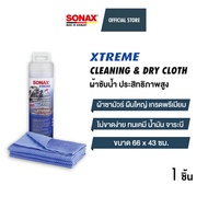 SONAX XTREME Cleaning &amp; Dry Cloth ผ้าชามัวร์ เกรดพรีเมียม ผืนใหญ่