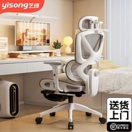 Yisong Ergonomic Chair Waist Support Computer Chair Household Sedentary Backrest Gaming Chair Reclin