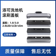 Tineco tineco tineco Washer Cover Wiper Strip 1.0/2.0/pro/LCDLED3.0 Roller Brush Accessories