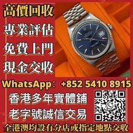 Rolex 勞力士 Datejust 36 1601 名牌手錶，古董錶，空氣鐘，中古錶，Rolex勞力士，伯爵piaget，Tudor帝舵，Zenith真力時，天梭Tissot，Hermès愛馬仕，B