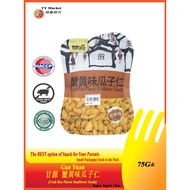 甘源 蟹黄味瓜子仁 75g Gan Yuan Benih Melon Perisa Ketam 75g