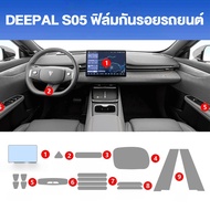 สําหรับ Deepal S05 ฟิล์มใสTPU ภายใน ภายนอก หน้าจอ ฟิล์มกันรอยรถยนต์ Deepal S05 Deepal s-05