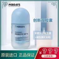 perdays益生菌维生素D孕妇益生菌孕期肠胃益生菌孕妇哺乳期益生菌Perdays Probiotics Vitamin D Pregnancy20250410