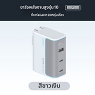 Cuktech | ชาร์จเร็ว 120W ใช้งานได้หลายอุปกรณ์
