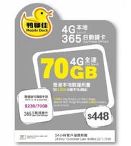 Mobile Duck x CMHK - 鴨聊佳 365日 香港 70GB 4G LTE 流動數據卡