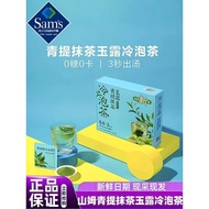 Sam Daigou Bama Qingti Matcha Yulu Cold Brew Bag Seasoning Tea Summer Refreshing Relieving Greasy Co