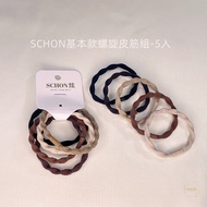 Sch N Basic Style Spiral Rubber Band Set-5pcs Milk Tea Color Set No Hair Bite Simple Fashionable Pop