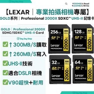 LEXAR - 【GOLD 系列】Professional 2000x 128GB SDHC / SDXC UHS-II 記憶卡｜數碼相機記憶卡｜攝影攝錄機 快速記憶卡 專業記憶卡｜耐用記憶卡｜香港行