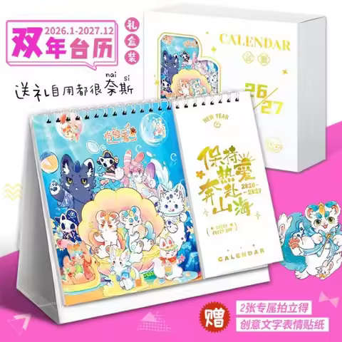 Manhua Fabulous Beasts Merch Desk Calendar January 2026-December 2027