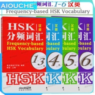 4Pcs/Lot Learn Chinese HSK Vocabulary Level 1-6 Hsk Class Series students test book Pocket book