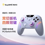 EasySMX x20 Gamepad Hall Trigger Dual Mode Switching+Detachable Hall Joystick+Fully Machinery Press 