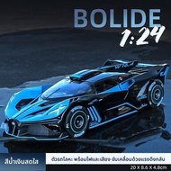 โมเดลรถ Bugatti Chiron สีดำทองแดง โมเดลรถจำลองโลหะสำหรับเด็ก โมเดลตกแต่งห้องพักของเด็ก โมเดลรถแข่ง โ