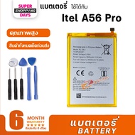 แบตเตอรี่ Itel A56 Pro/A58 Pro/A48 แท้ ความจุ 4000mAh 3.7V พร้อมประกัน 6 เดือน