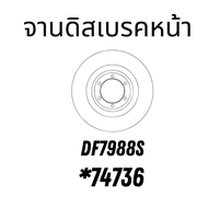จานดิสเบรคหน้า-หลัง-ดรัมหลัง ISUZU ALL NEW D-MAX 4WD ปี11-15 V-CROSS 4WD 11-15 MU-X 4WD 12-/ TRAILBL