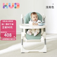 可优比（KUB）宝宝餐椅吃饭可折叠便携式婴儿餐椅餐桌椅多功能儿童餐椅 浅青色