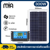 Mia Soler Panel 18V/500W แผงโซล่าเซลล์ 400W 300W 200W 150W รายปี 0 ค่าไฟฟ้า โซล่าเซลล์ พลังงานแสงอาท