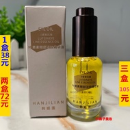Han Jilian Lutein Eye Wrinkle Refining Essence Oil 10ml Firming Anti-Wrinkle Eye Care Oil