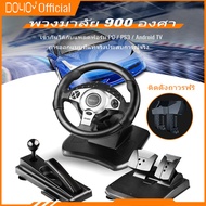 【Ready Stock 】DOYO 900 Degree Motor Vibration Driving Sport Gaming Racing Wheel with Responsive Gear and Pedals for PC PS3 Game Console Racing Simulator Need for Speed Horizon 4 Simulated driving European Truck 2