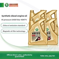 CK-4 Diesel Engine Oil 10W-40