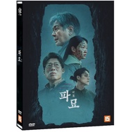 Exhuma DVD w/ Slipcover Korean Edition