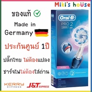 ★ ประกันศูนย์ไทยOral B แปรงสีฟันไฟฟ้า Oral-B โปร 2 2000 + หัวแปรง UltraThin (Pro2 2000)