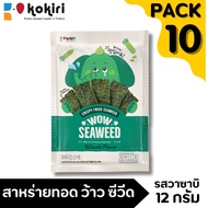 ว้าว ซีวีด ขนาด 12 กรัม แพ็ค 10 ห่อ - สาหร่ายทอด อบกรอบ ตรา ว้าว ซีวีด wow seaweed 12 กรัม สาหร่ายทะเลทอดกรอบ